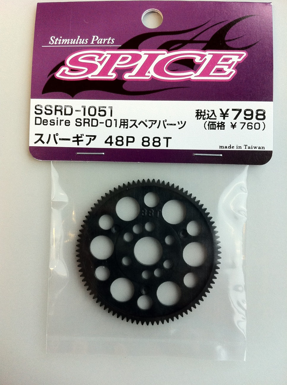 SSRD-1051 Spur gear 88T - 48 Pitch