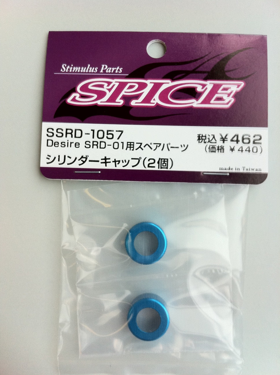 SSRD-1057 Alloy Damper Cylinder Cap (2)