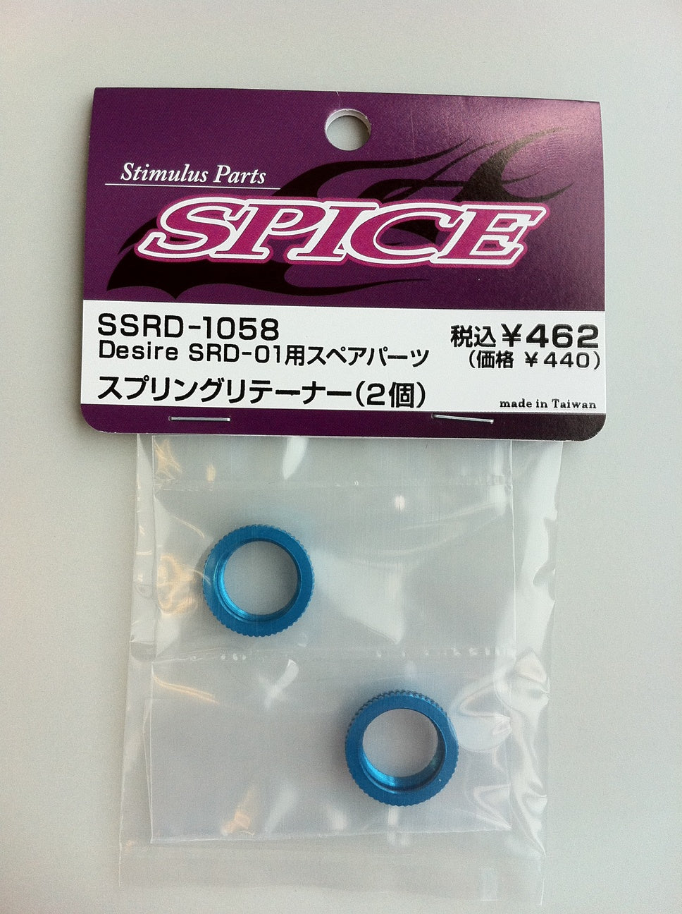 SSRD-1058 Alloy Damper Spring Retainer (2)