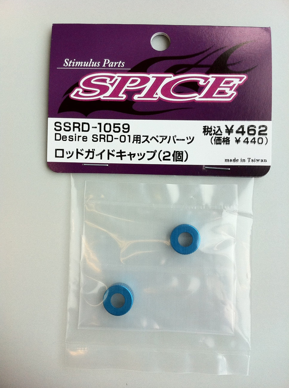 SSRD-1059 Alloy Damper Rod Guide Cap (2)