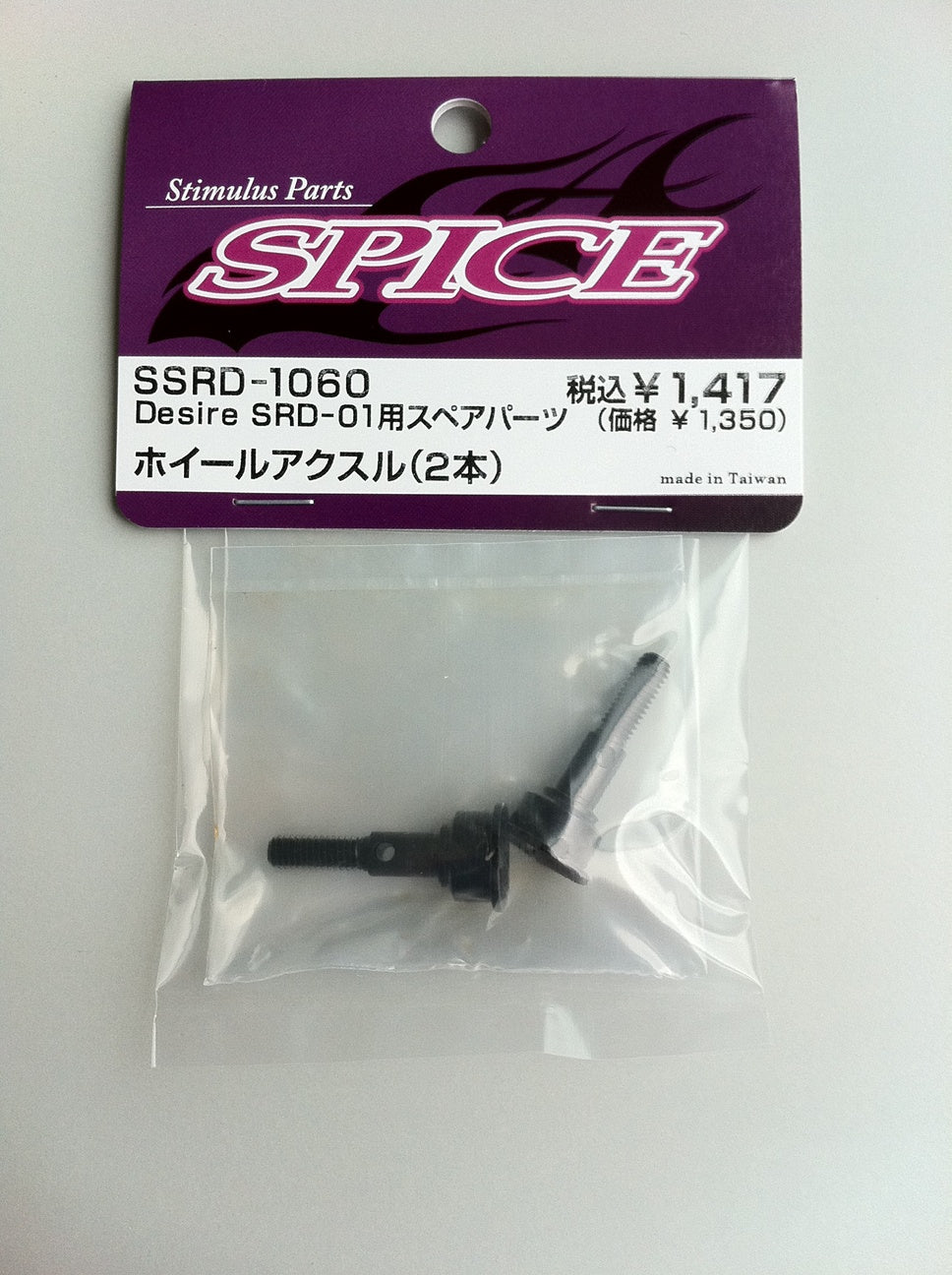 SSRD-1060 Wheel Axle (2)
