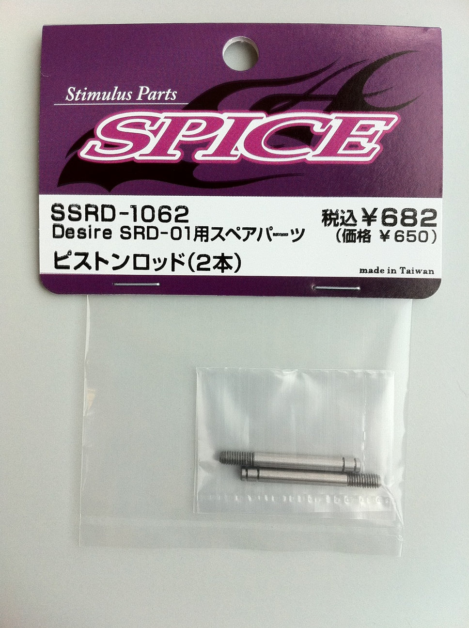SSRD-1062 Piston rod (2)