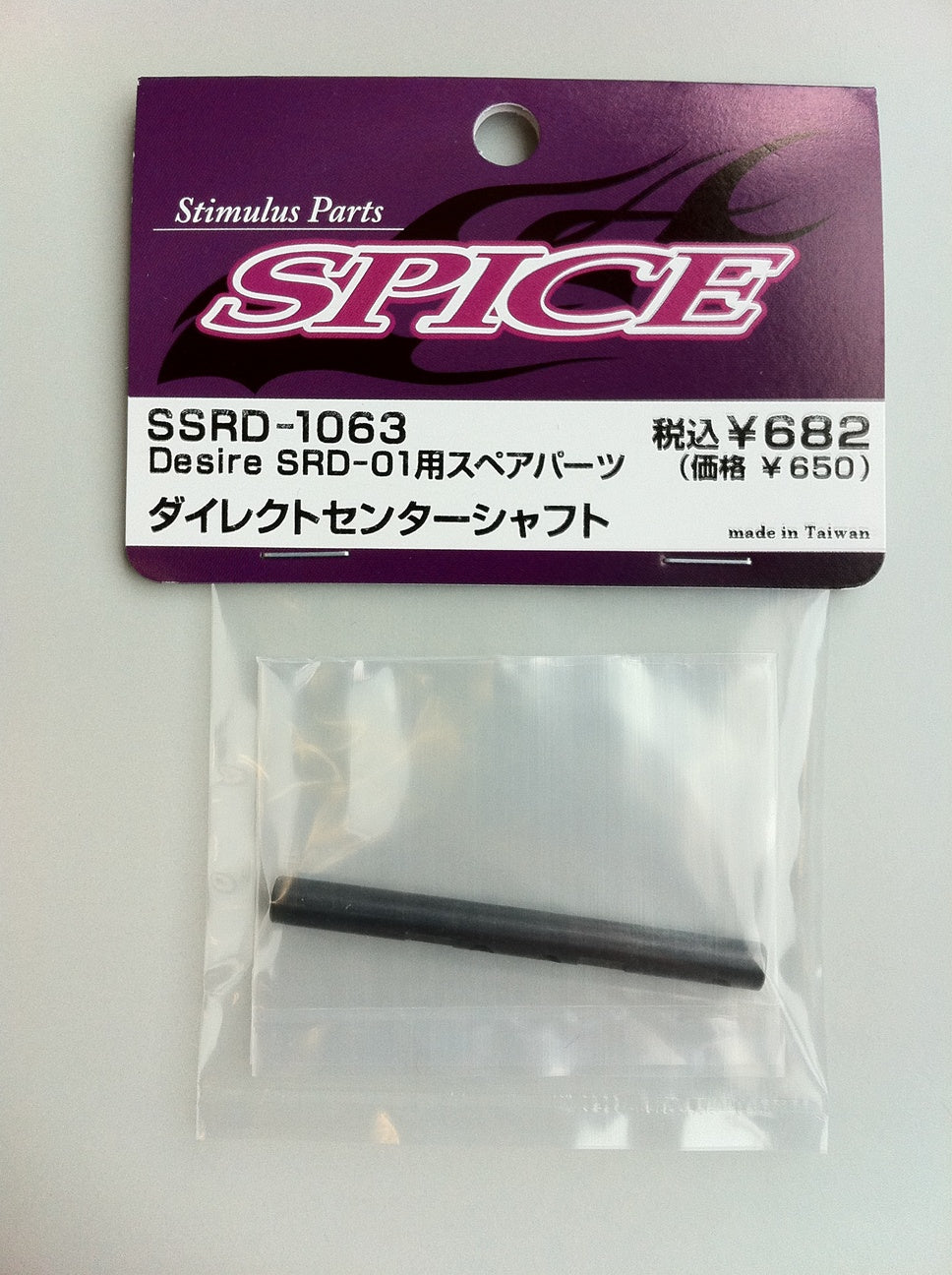 SSRD-1063 Direct Center Shaft