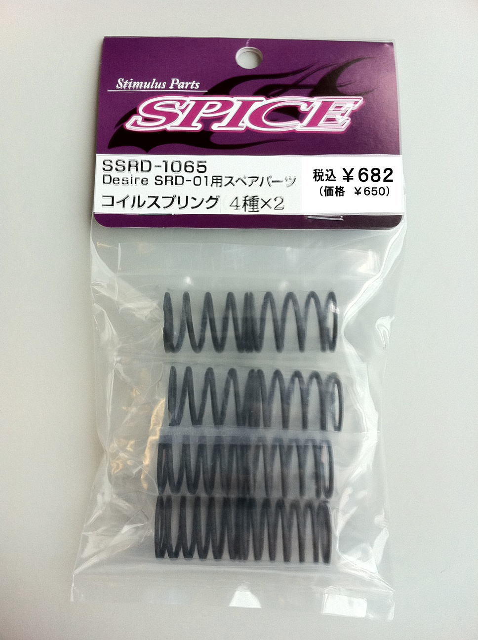 SSRD-1065 Coil spring (4 kinds * 2)