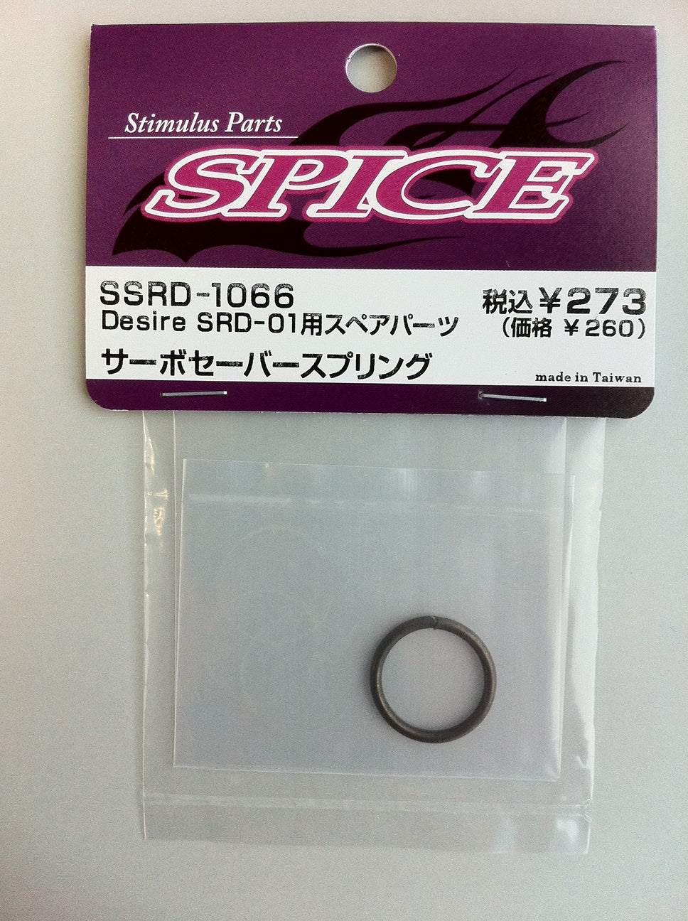 SSRD-1066 Servo Saver Spring