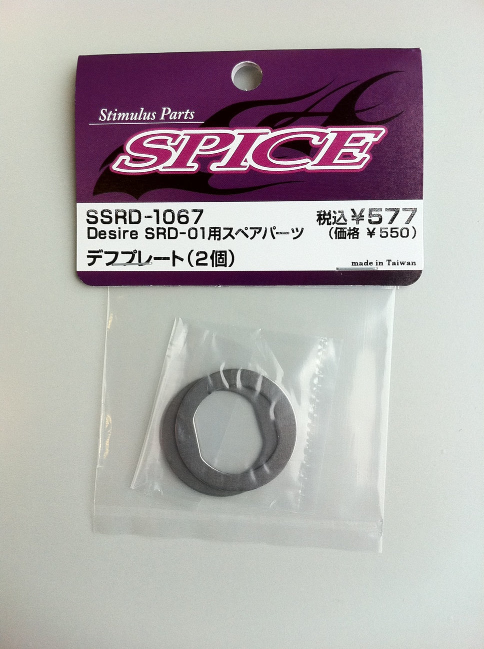 SSRD-1067 Diff Plates (2)