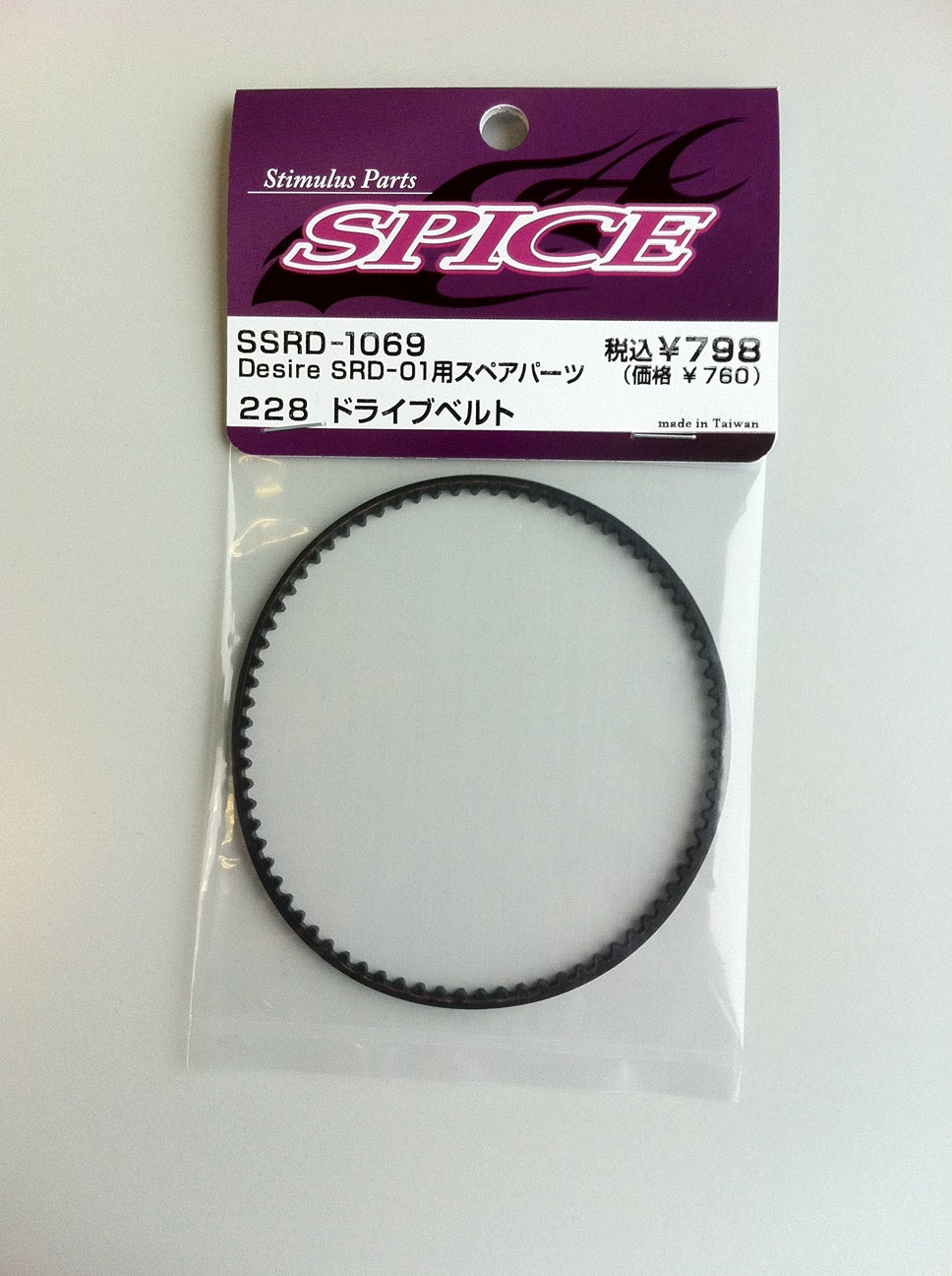SSRD-1069 Drive belt-228