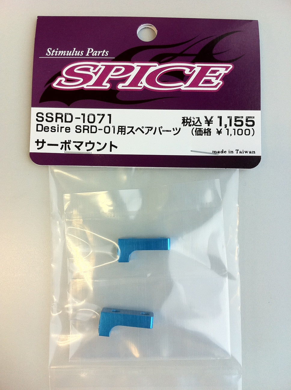 SSRD-1071 Servo Mounts
