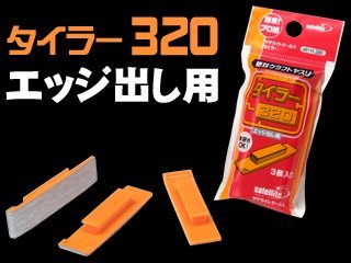 ST-115 Absolute Plastic Model File Taira 320 (3 pieces)