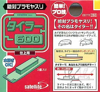 ST-112 Absolute Plastic Model File Taira 600 (3 pieces)
