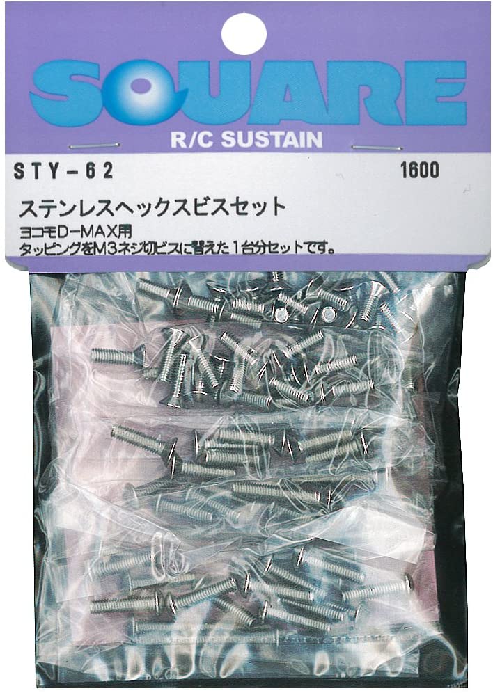STY-62 Stainless Hex Bisset (for Yokomo D-MAX)