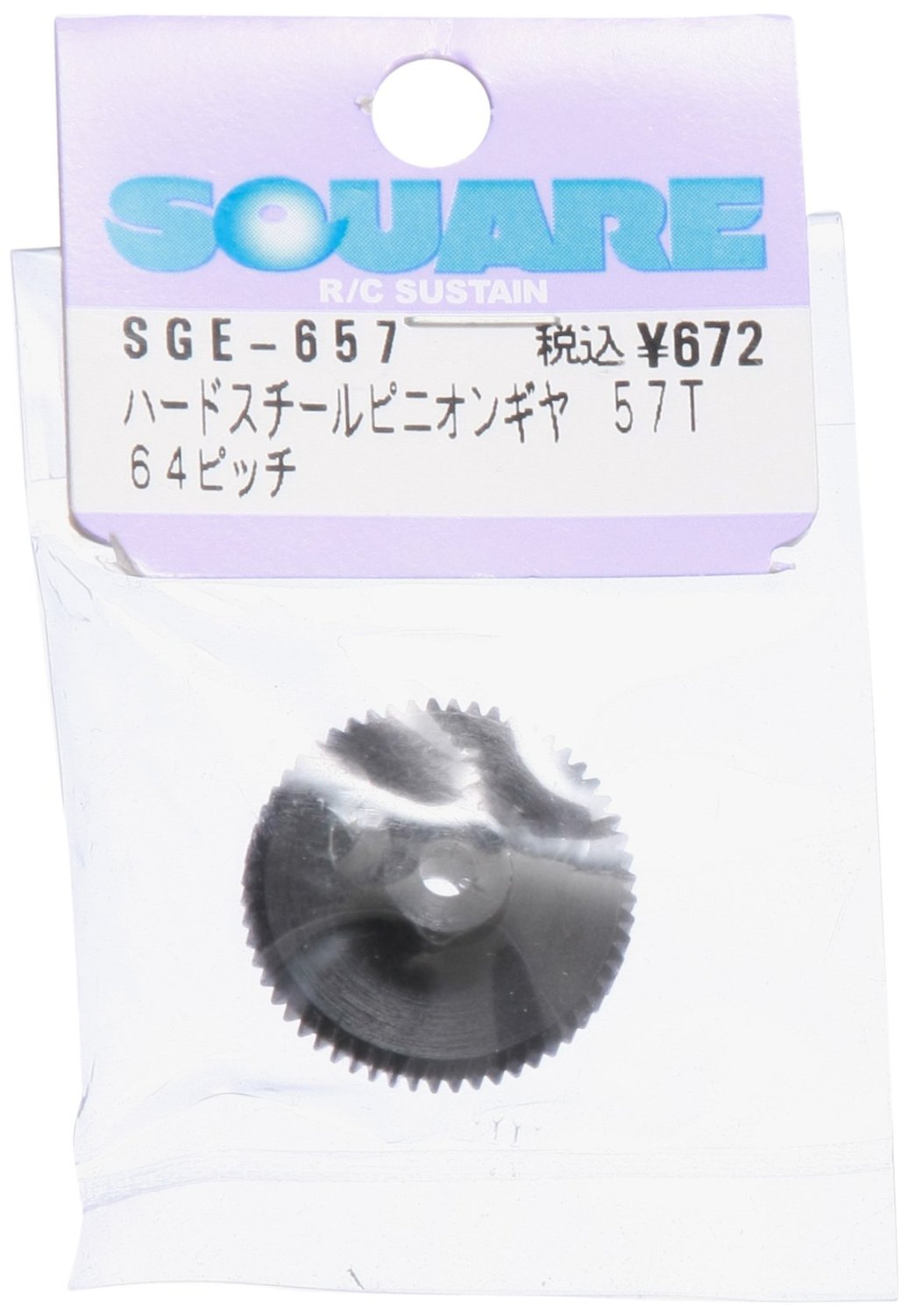 SGE-657 64P 57T Hard Steel Pinion Gear