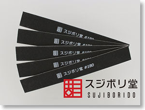 121787 Thin Board Sandpaper #180