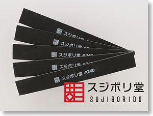 121794 Thin Board Sandpaper #240