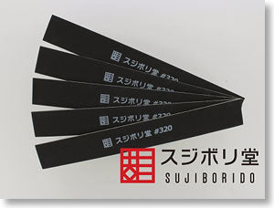 121800 Thin Board Sandpaper #320