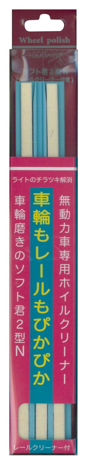 12507 Wheel Polisher Soft-kun Type 2 N (Rail Cleaner)