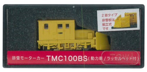 14022 Snow Disposal Motor Car TMC100BS With Motor, Russel Head
