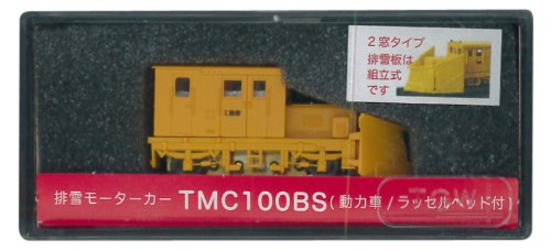 14023 Snow Disposal Motor Car TMC100BS with Motor, Russel Head