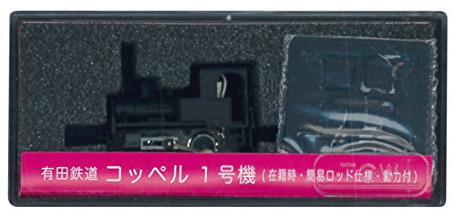 14035 Arita Railway Koppel #1(with Motor, Simple Rod ver)