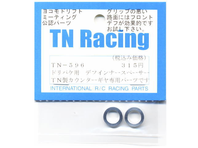 TN-596 Inner Diff Spacers