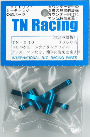 TN-640 Steering Wiper (UP & Ackerman Adjustable Steering Angle)