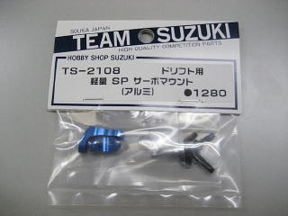 TS-2108 Lightweight SP Servo Mount