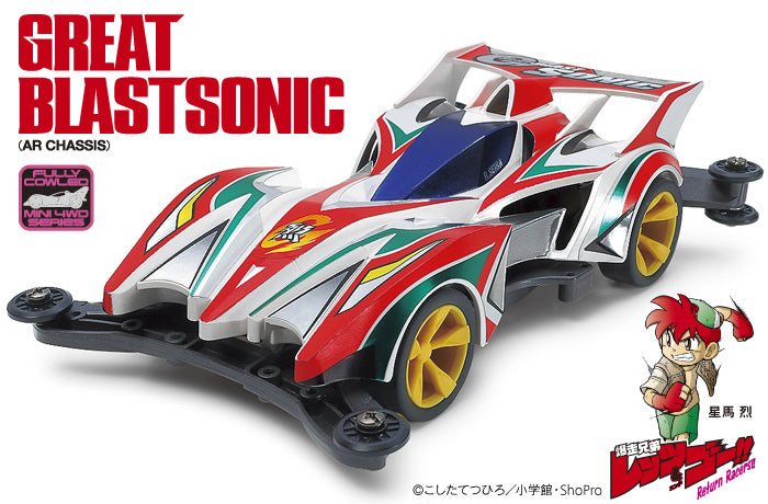 19446 Great Blastsonic - AR Chassis