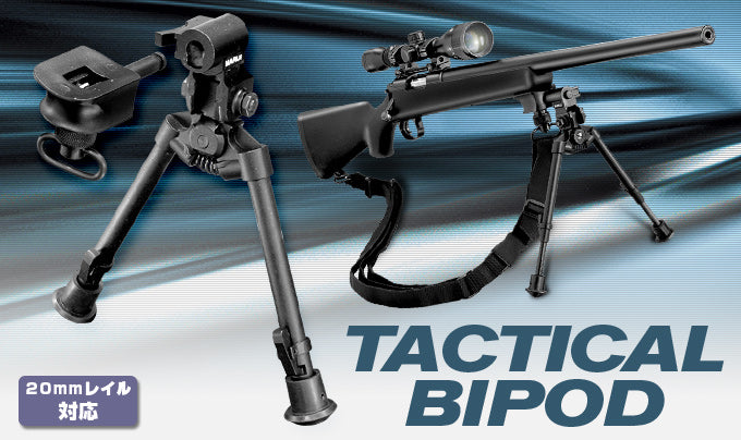 Tactical Bipod