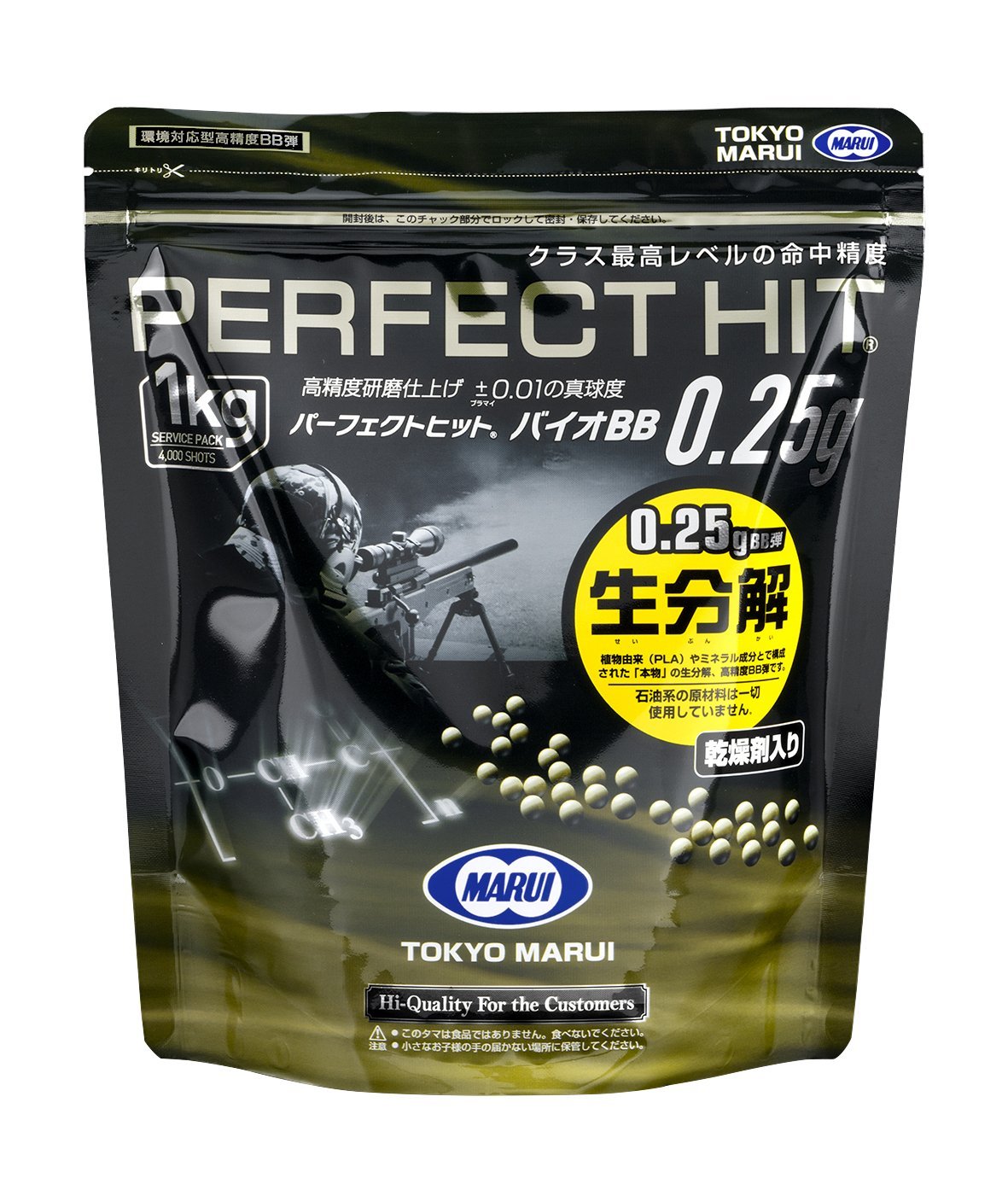 BB Bullet 0.25g Bearing Bio Perfect Hit (1kg / 4000 BBs)