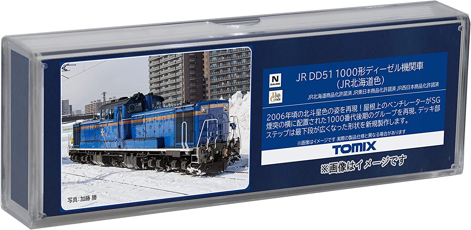 Tomix 2251 J.R. Diesel Locomotive Type DD51-1000 (J.R. H