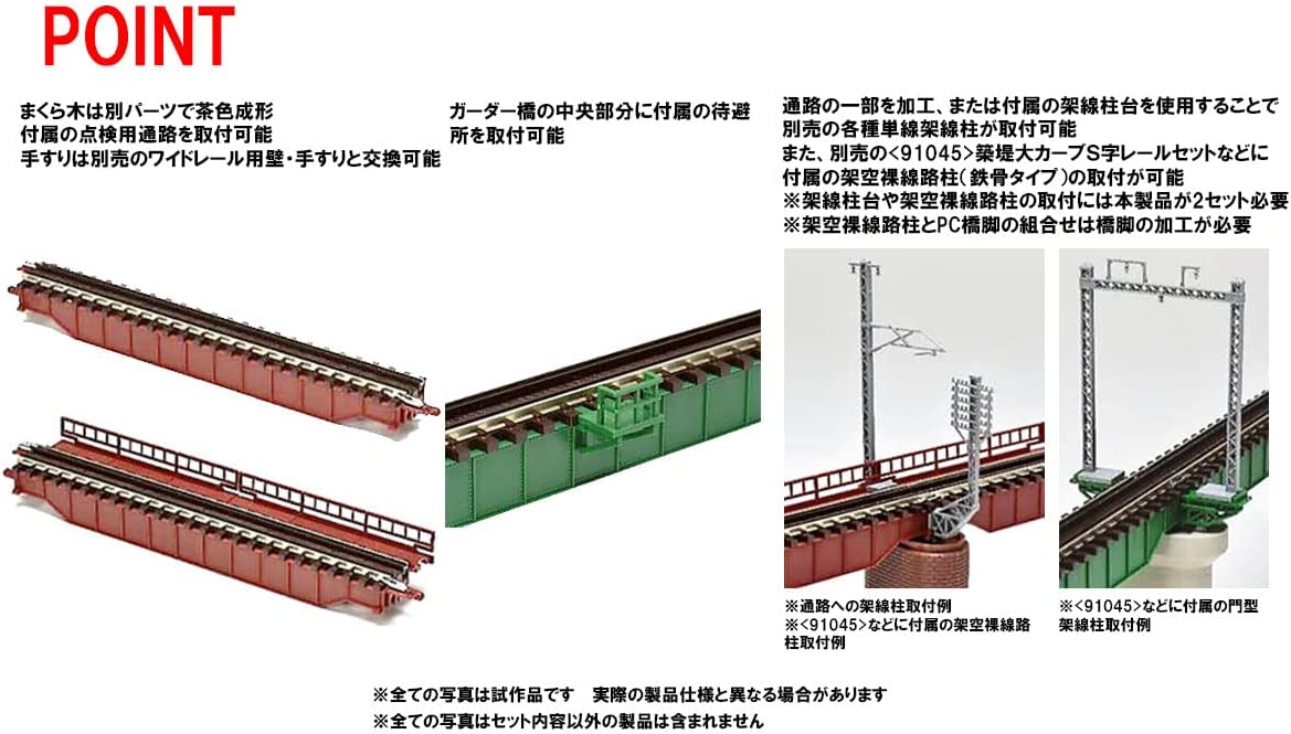 3255 Fine Track Deck Girder Bridge S140(F) (Red) (