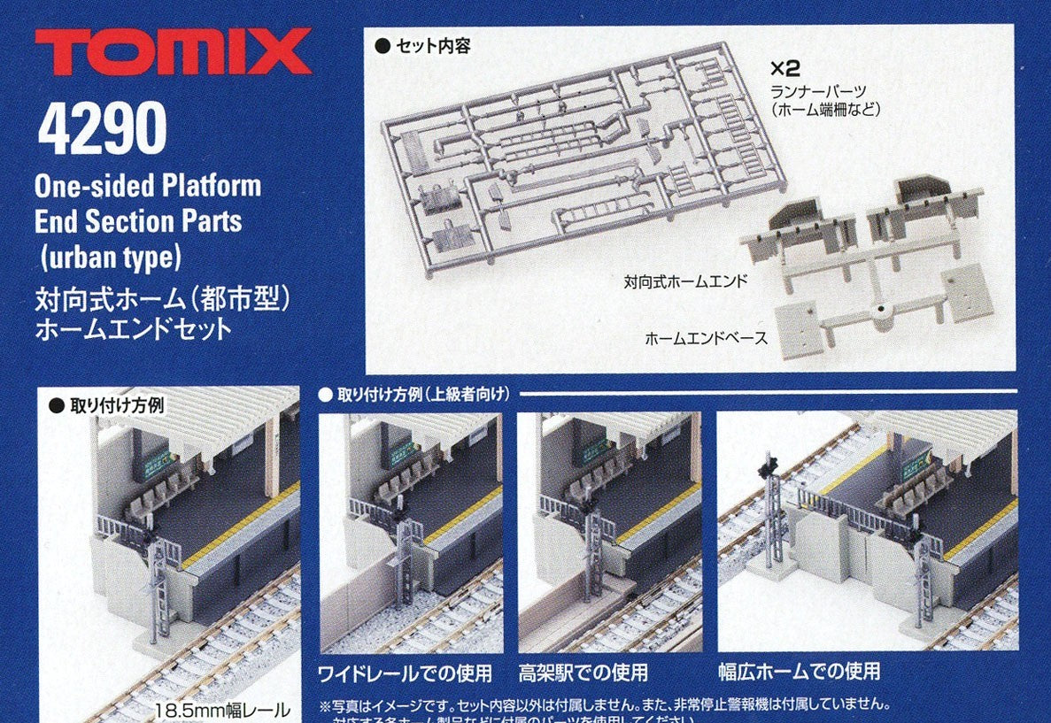 4290 One-Sided Platform (Urban Type) Platform End Set