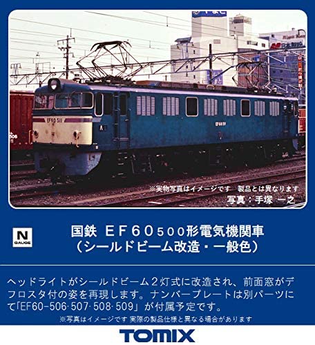 7148 J.N.R. Electric Locomotive Type EF60-0 (Remodeling Sealed B