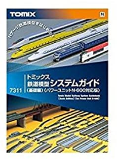 7311 TOMIX System Guide Basic (Tomix)