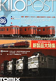 076414 KILOPOST 86 (Tomix)