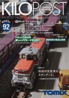 076476 KILOPOST 92 (Tomix)