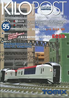 076506 KILOPOST 95 (Tomix)