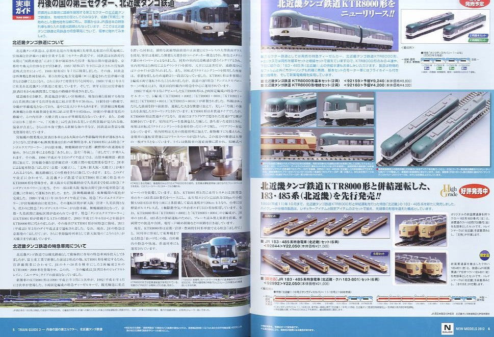 076544 KILOPOST 99 (Tomix)