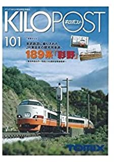 076568 KILOPOST 101 (Tomix)