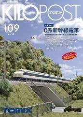 7664 KILOPOST 109 (Tomix)