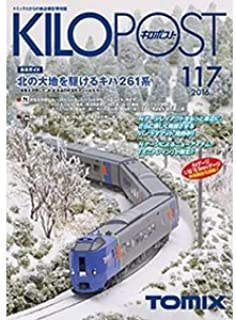 076728 Kilopost 117 (Tomix)