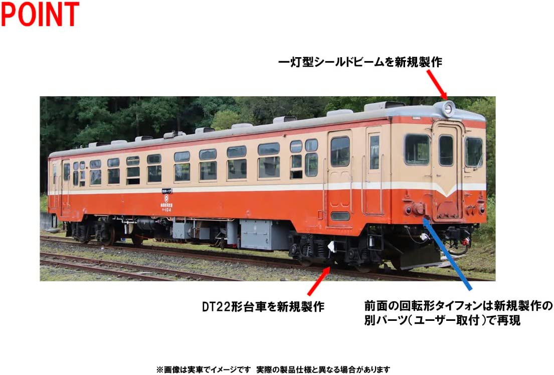 [PO SEPT 2023] 8611 Nanbu-Jukan Railway Type KIHA10 (KIHA104)