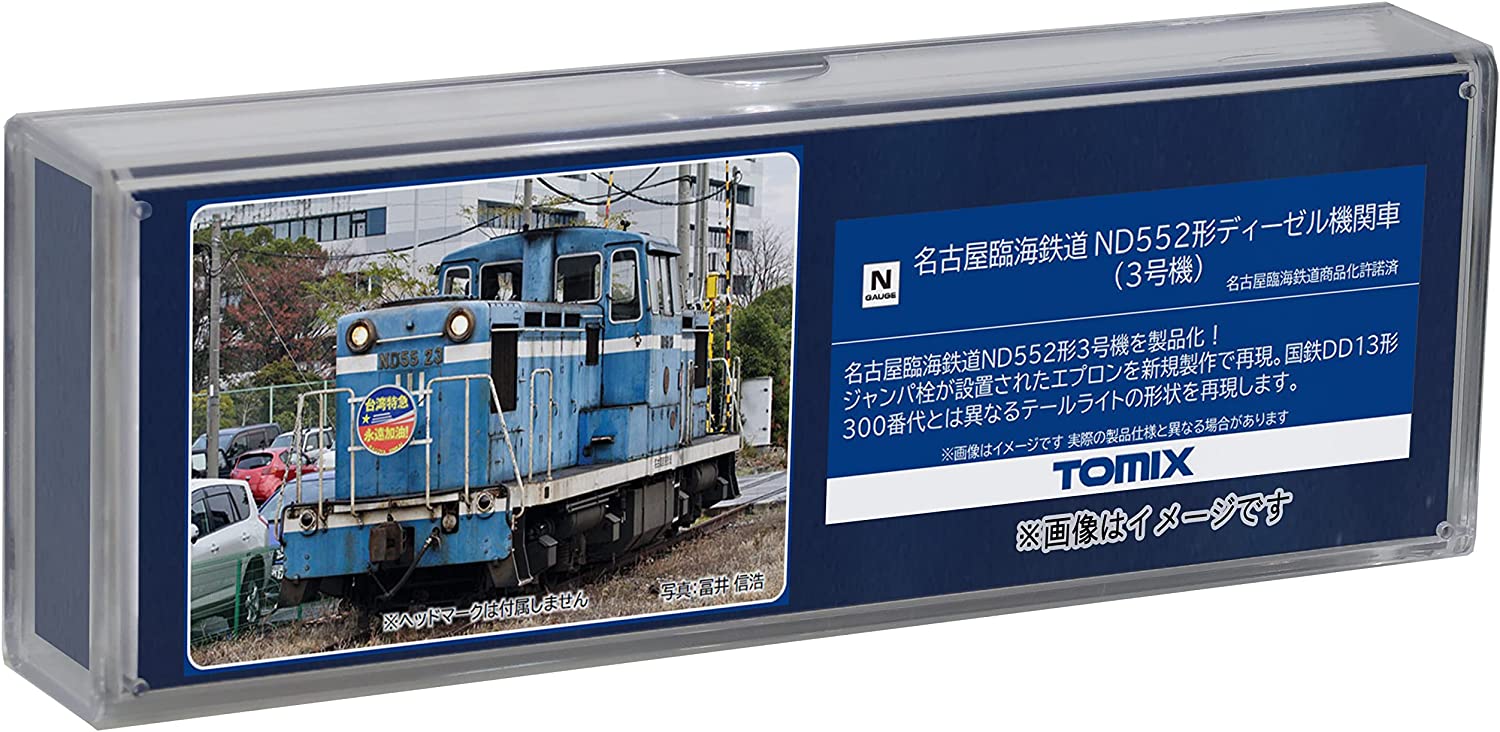 [PO SEPT 2023] 8612 Nagoya Rinkai Railway Type ND552 Diesel Loco