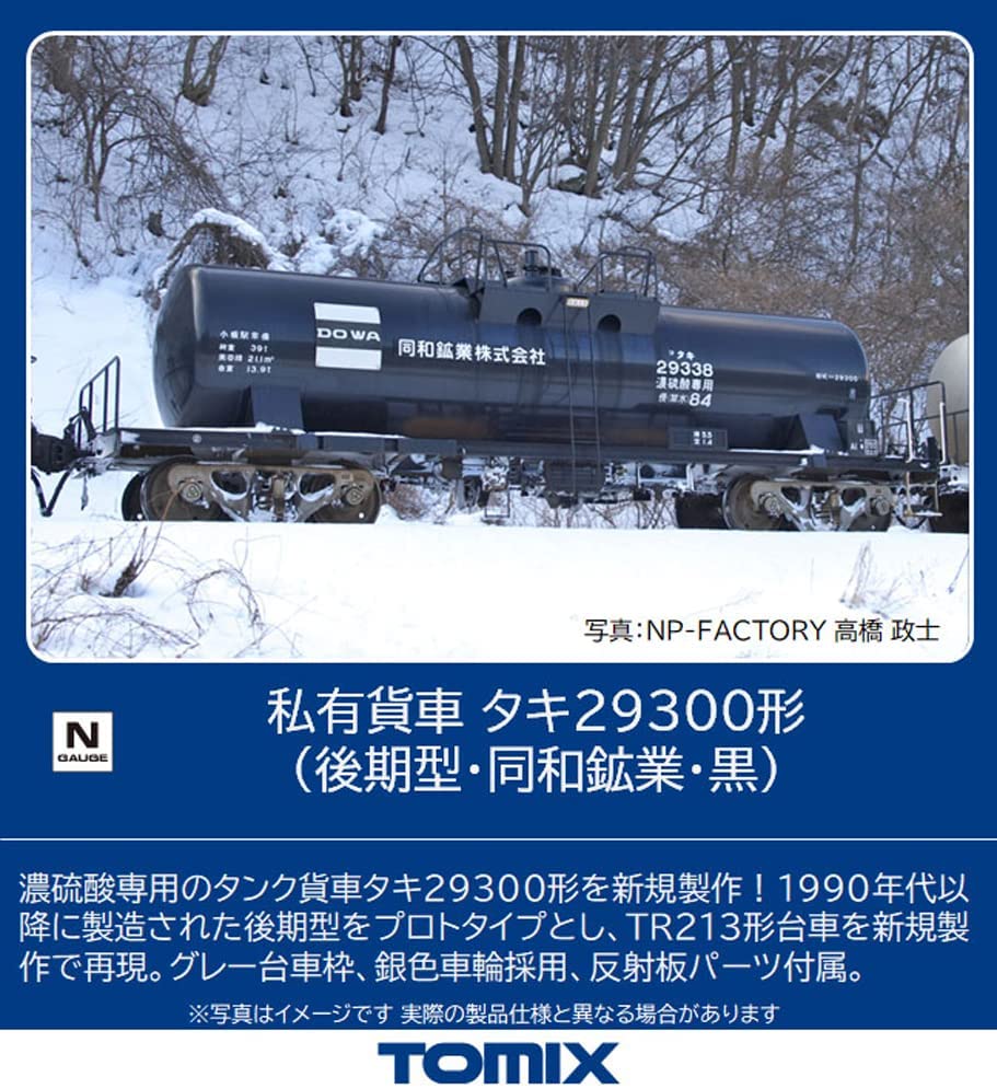 8744 Private Owner Freight Car Type TAKI29300 (La