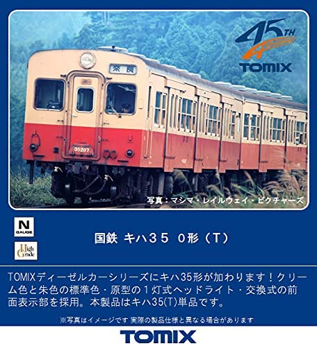9458 J.N.R. Diesel Car Type KIHA35-0 (T)