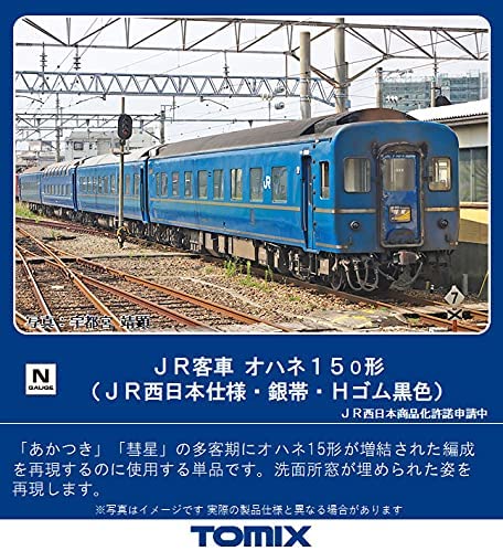 9536 J.R. Passenger Car Type OHANE15-0 (J.R. West, Silver Stripe