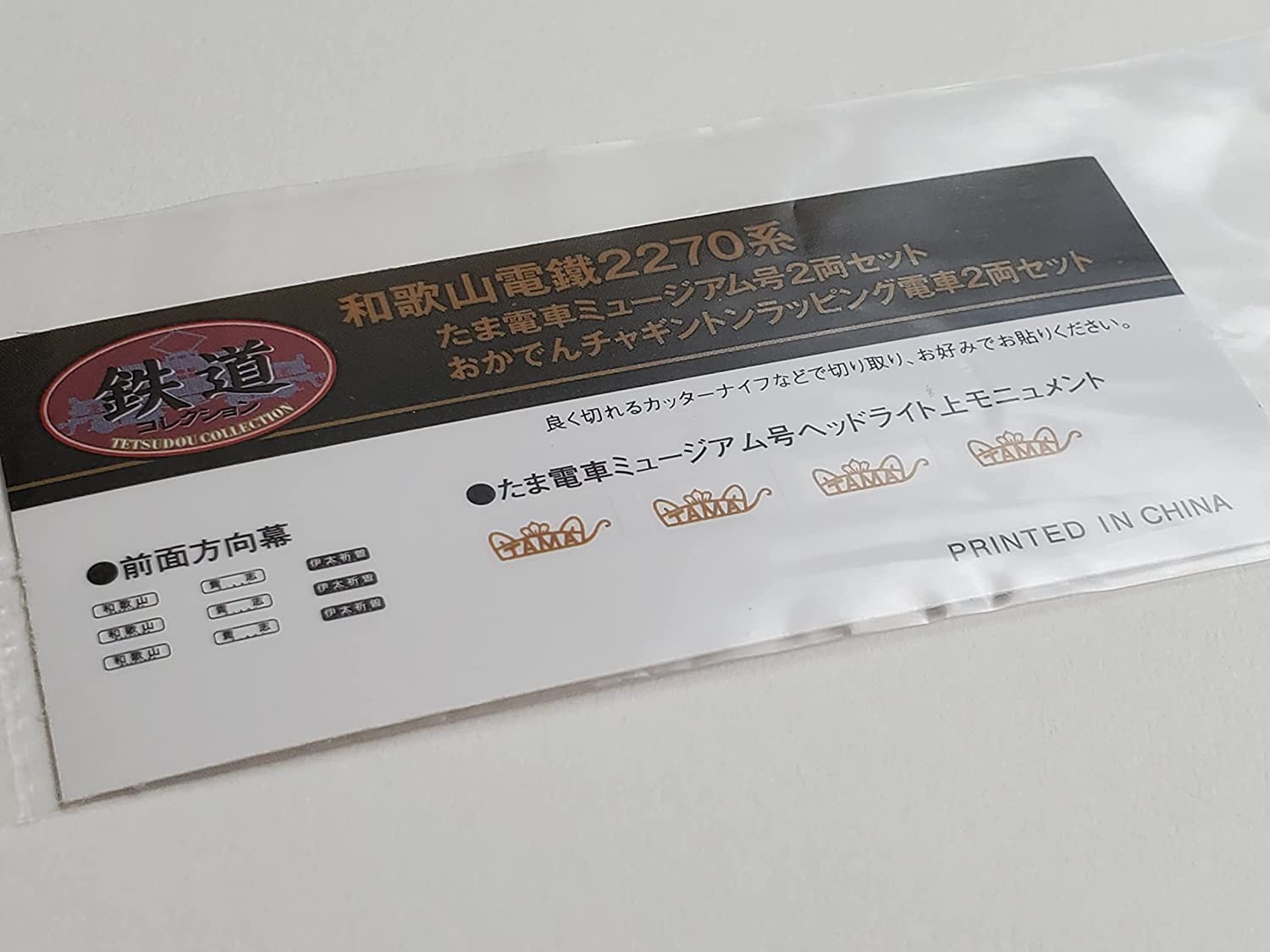 322252 The Railway Collection Wakayama Electric Railway Series 2