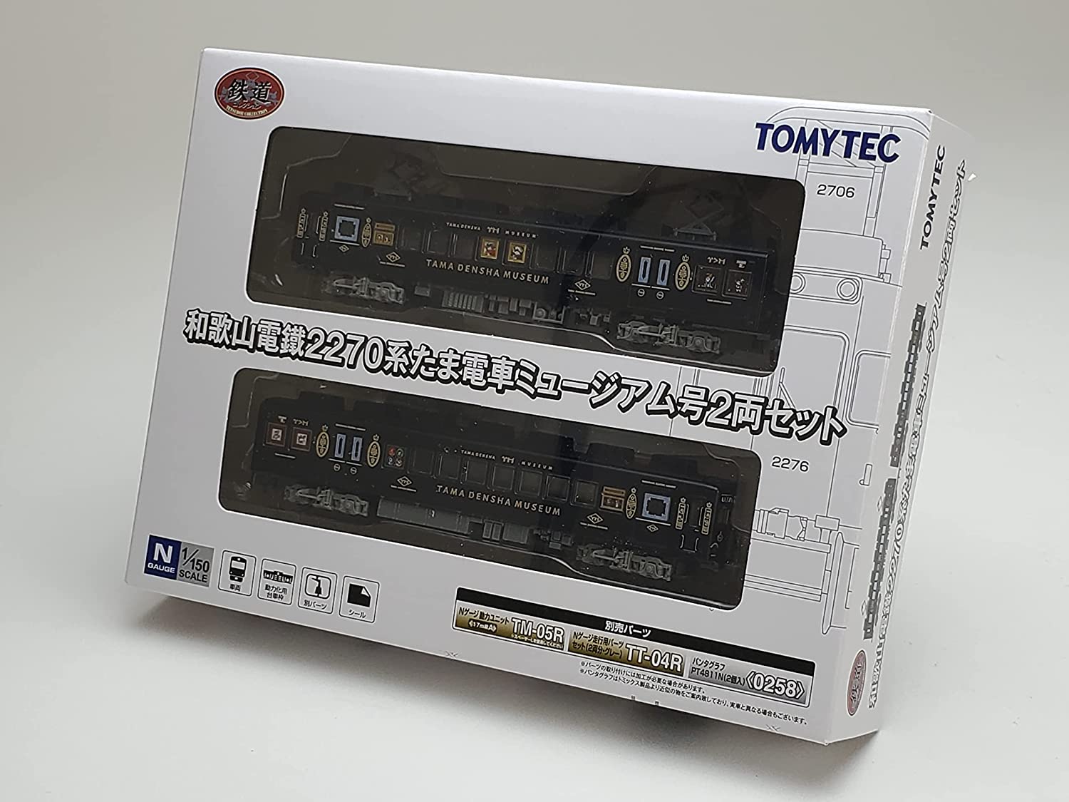 322252 The Railway Collection Wakayama Electric Railway Series 2