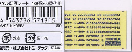 HO-Z131 Metal Instant Lettering (for Series 489-300) (1pc.)