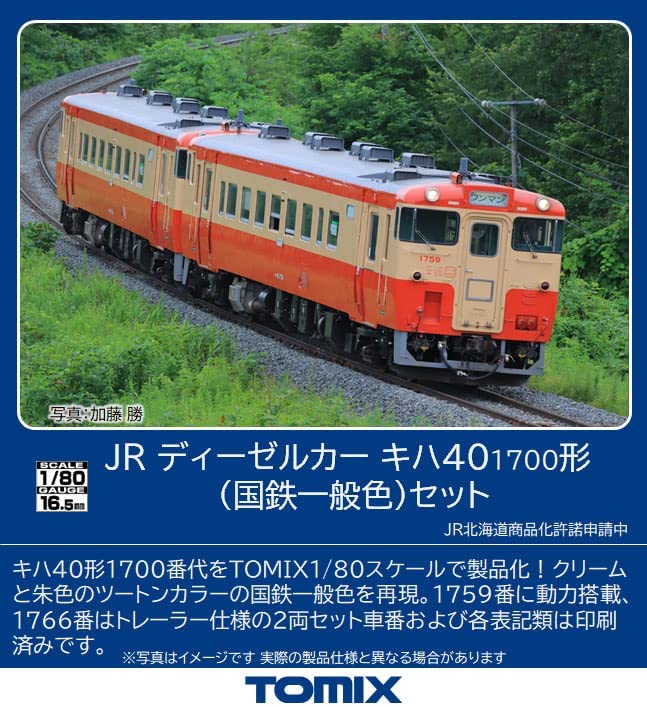 HO-9082 1/80(HO) J.R. Diesel Train Type KIHA40-170